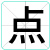 点